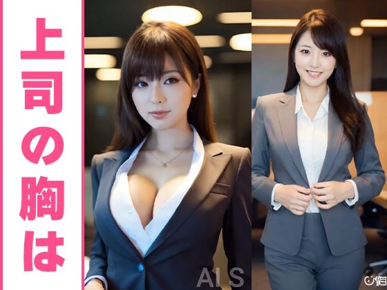 【約35分】『唾液を垂らす巨乳OL』滴る唾液、理性のスーツを脱ぎ捨てる。-AIで描く究極の美女達- - サンプル画像 8