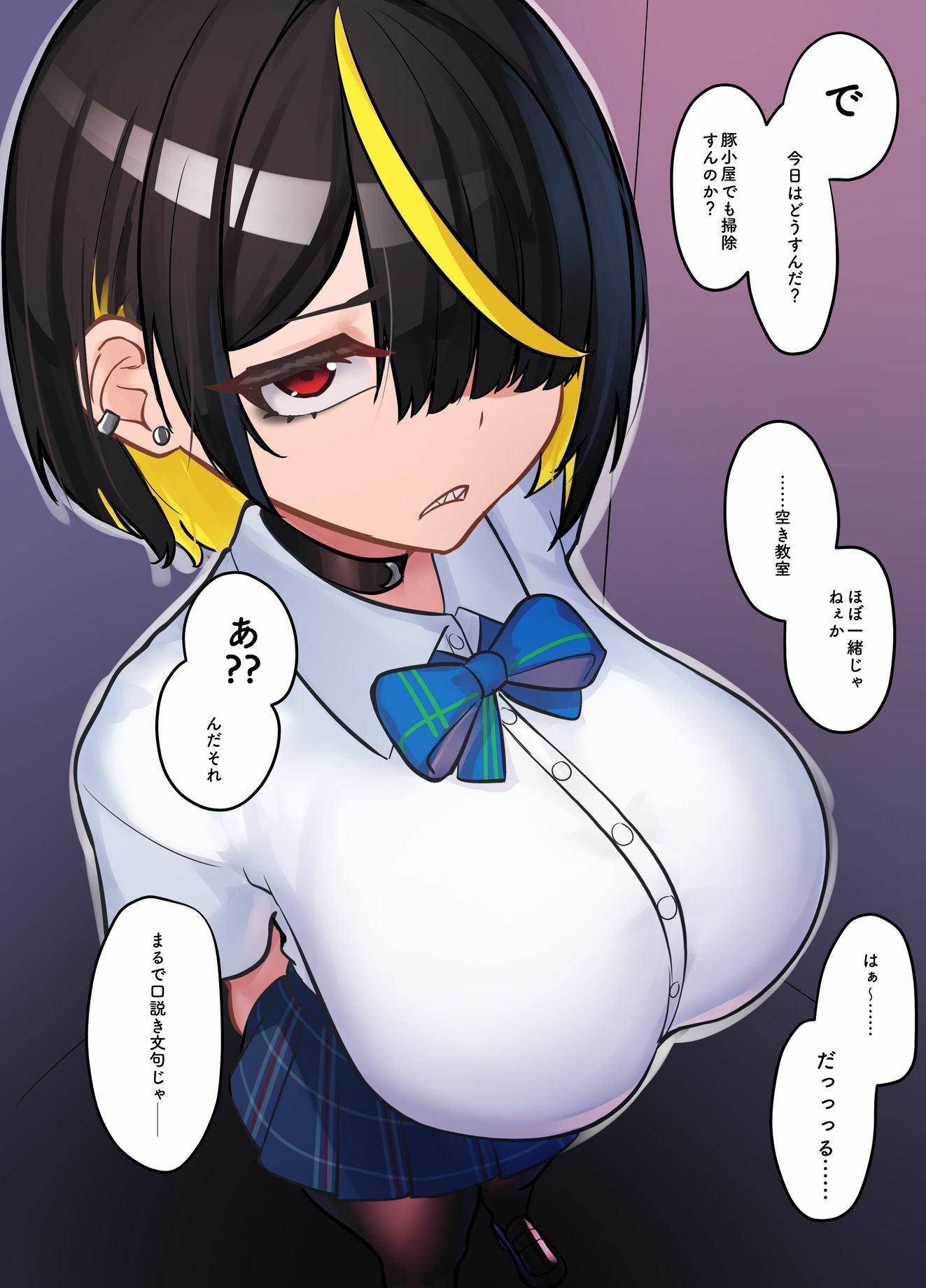 ふたなり不良JKも分からされた後はしおらしくなっちゃってイチャイチャところてんセックス！！ - サンプル画像 2