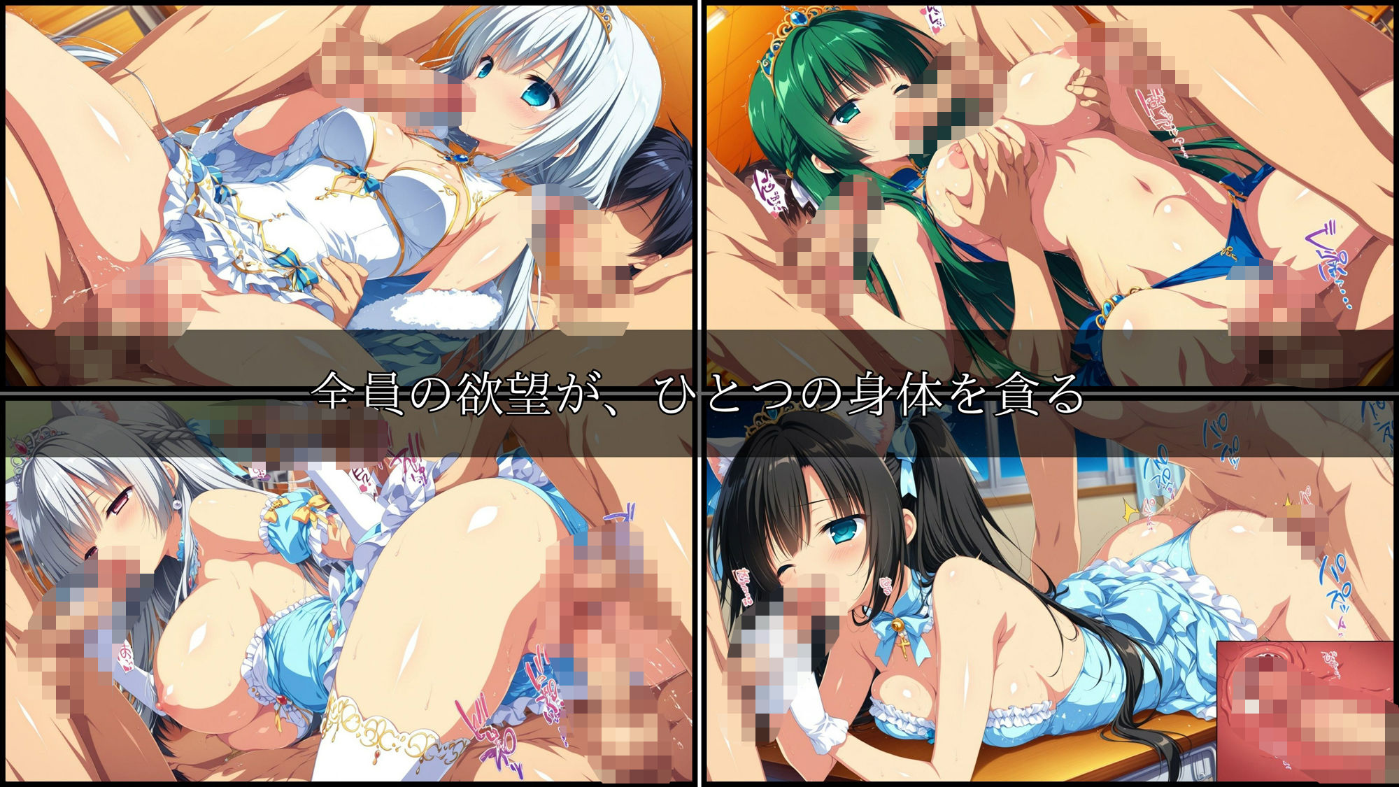 学園輪●記録 〜プリンセス編〜 Vol.1 ―囲まれ、注がれ、彼女はすべてを受け止める― - サンプル画像 6