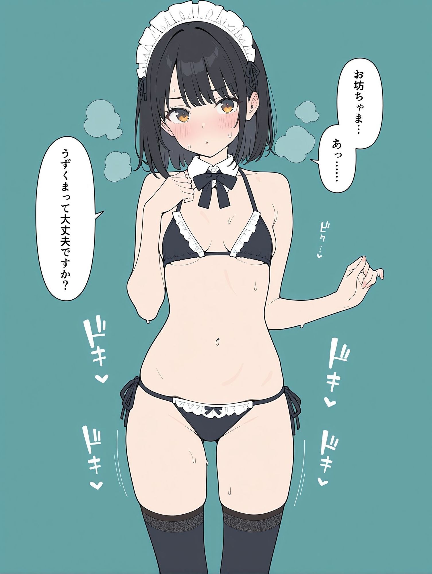 性処理係のメイドさん - サンプル画像 4