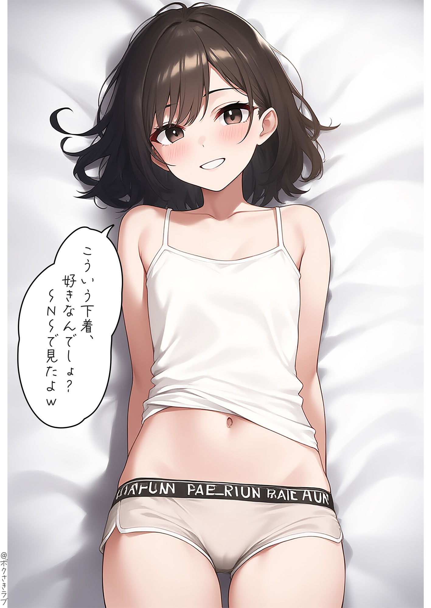 このあとやっちゃった2 - サンプル画像 1