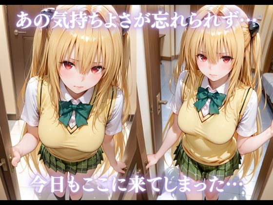 大人の世界にハマってしまったわたし vol.3 - サンプル画像 1