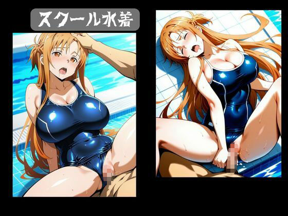 ヒロイン支配・俺だけの性奴〇・アスナ - サンプル画像 4