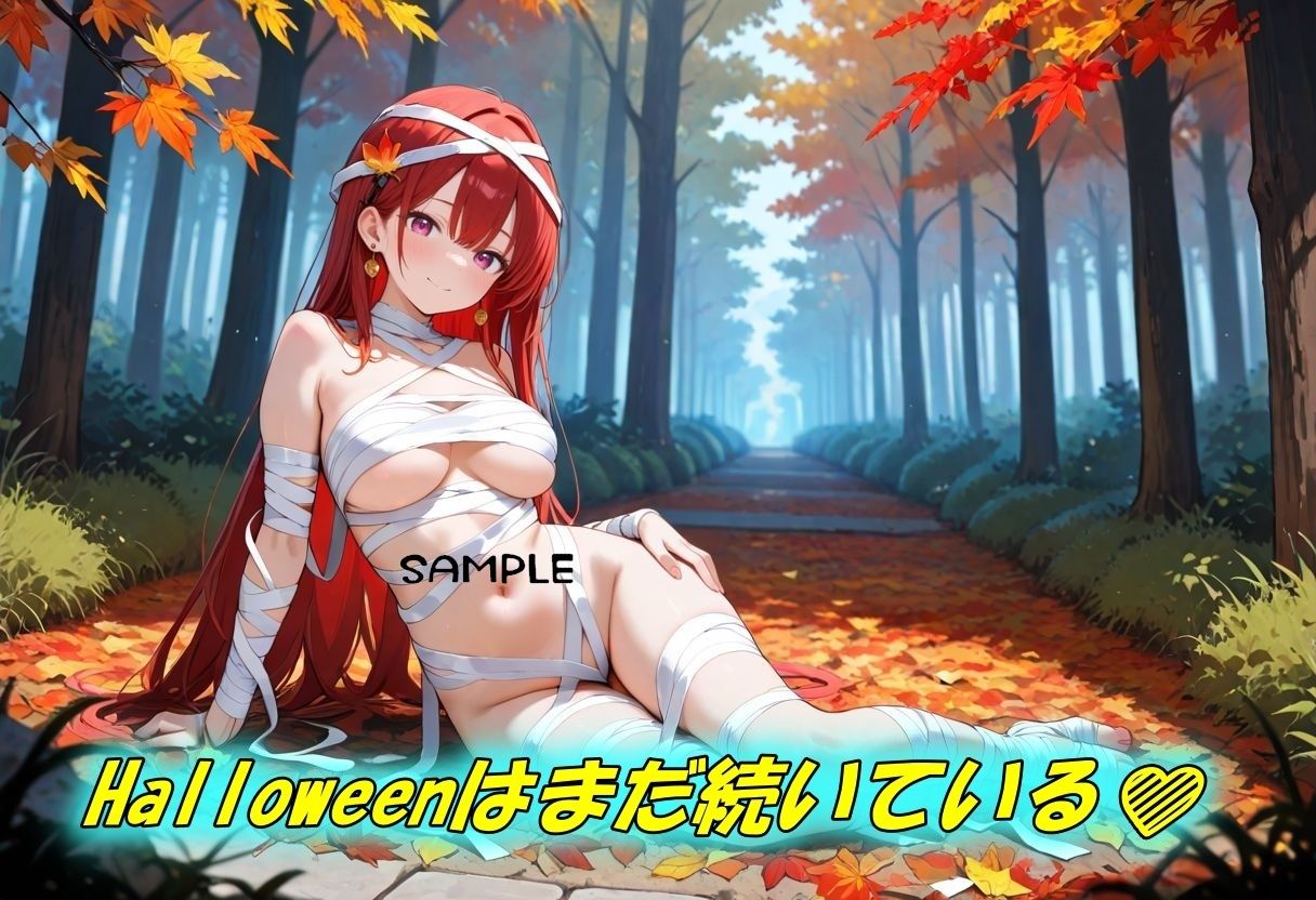 HalloweenコスプレSEX〜マミー編〜 - サンプル画像 1