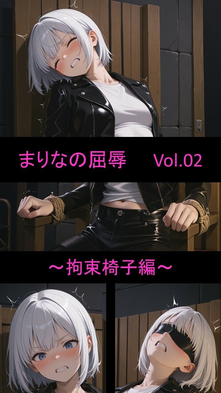 まりなの屈辱Vo.02  〜拘束椅子編〜 - サンプル画像 1