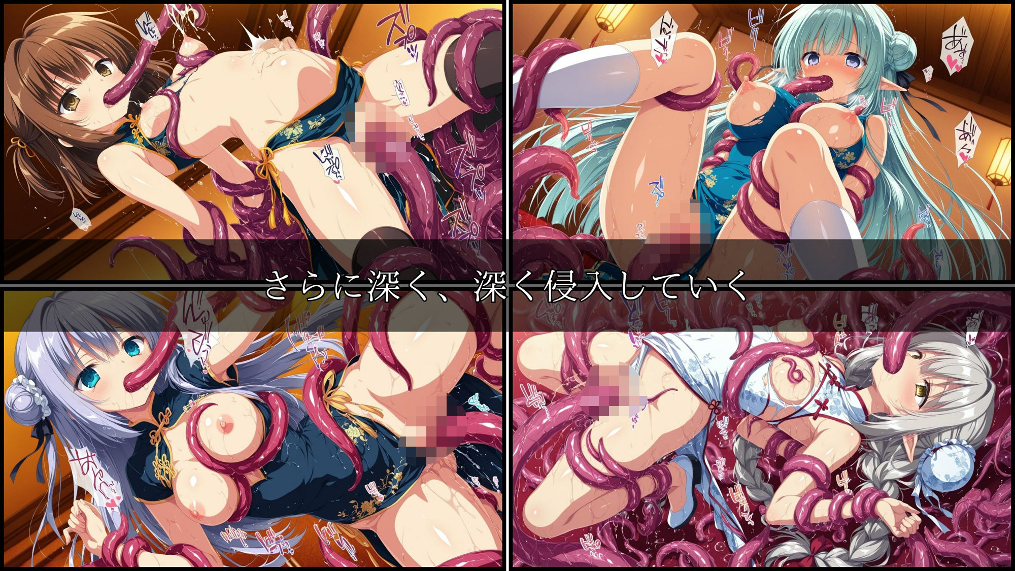 触手凌●美少女録 -チャイナ服編- Vol1 - サンプル画像 6