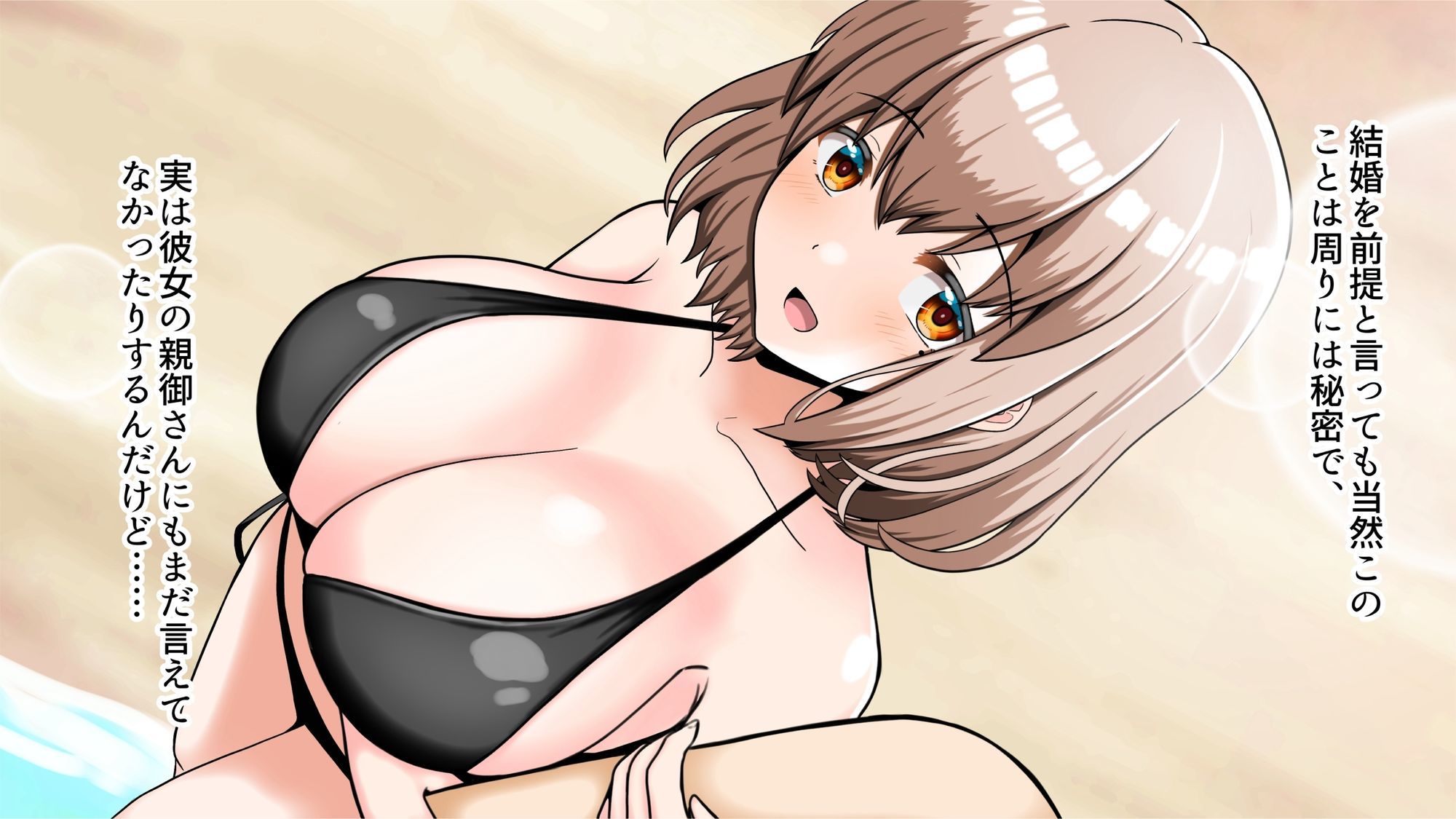 元！ヤリマン爆乳JKラブラブお泊まり旅行〈リニューアル〉 - サンプル画像 2