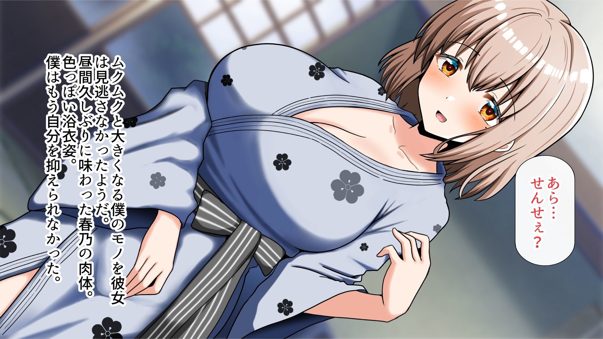 元！ヤリマン爆乳JKラブラブお泊まり旅行〈リニューアル〉 - サンプル画像 7