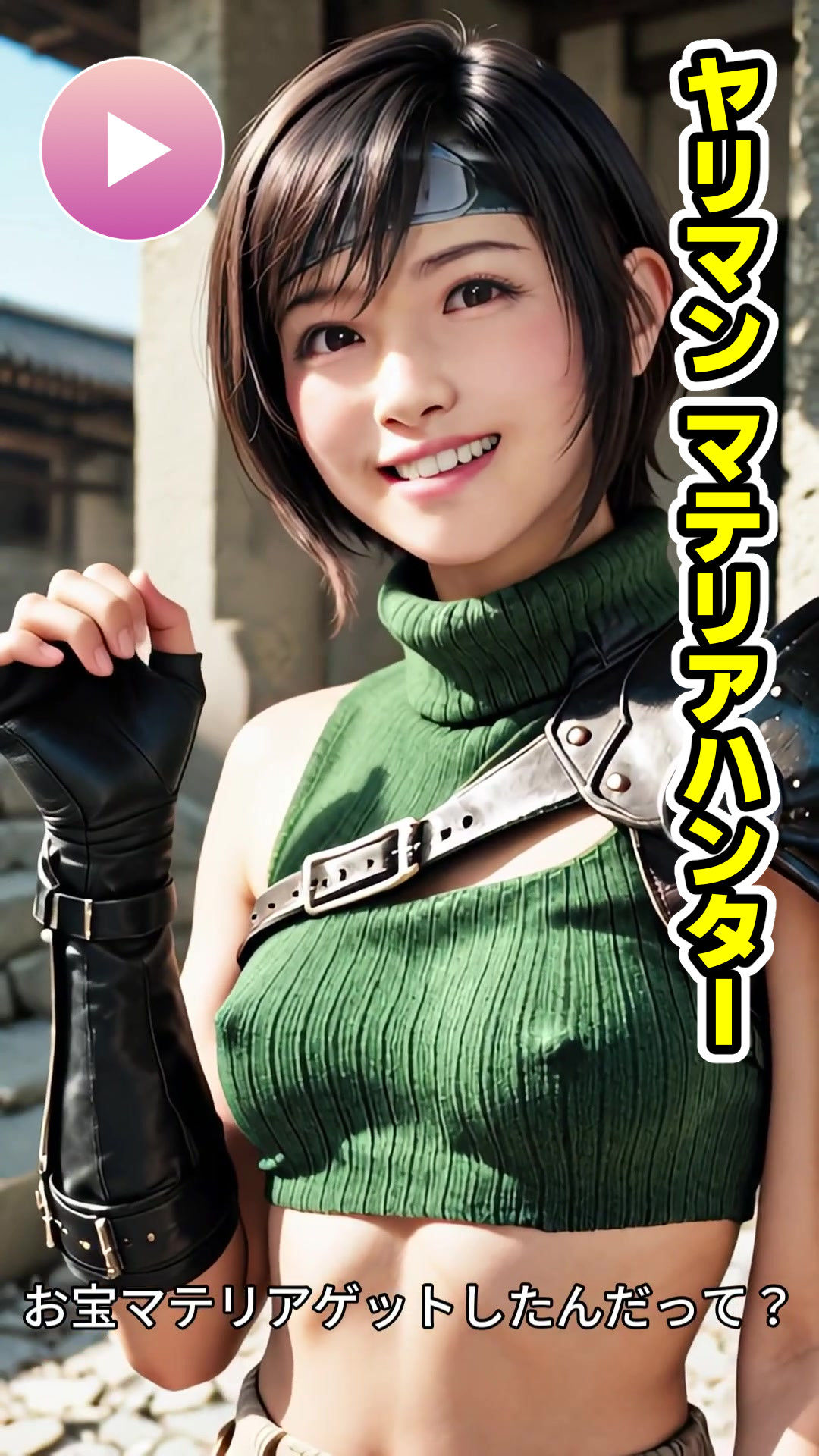 【動画】FF7R ヤリマンファンタジー - サンプル画像 3