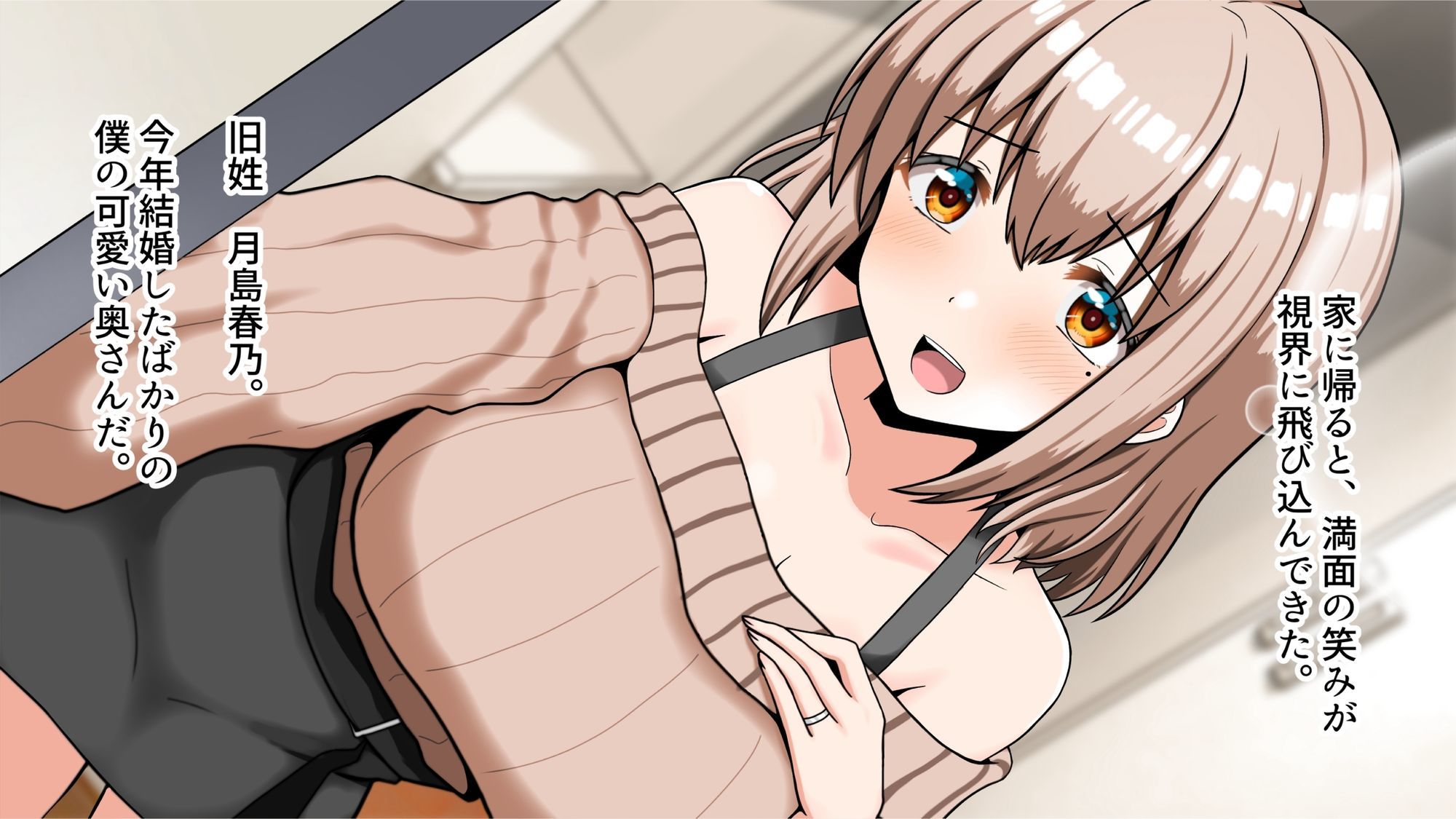 元！ヤリマン爆乳JKラブラブ新婚生活〈リニューアル〉 - サンプル画像 2