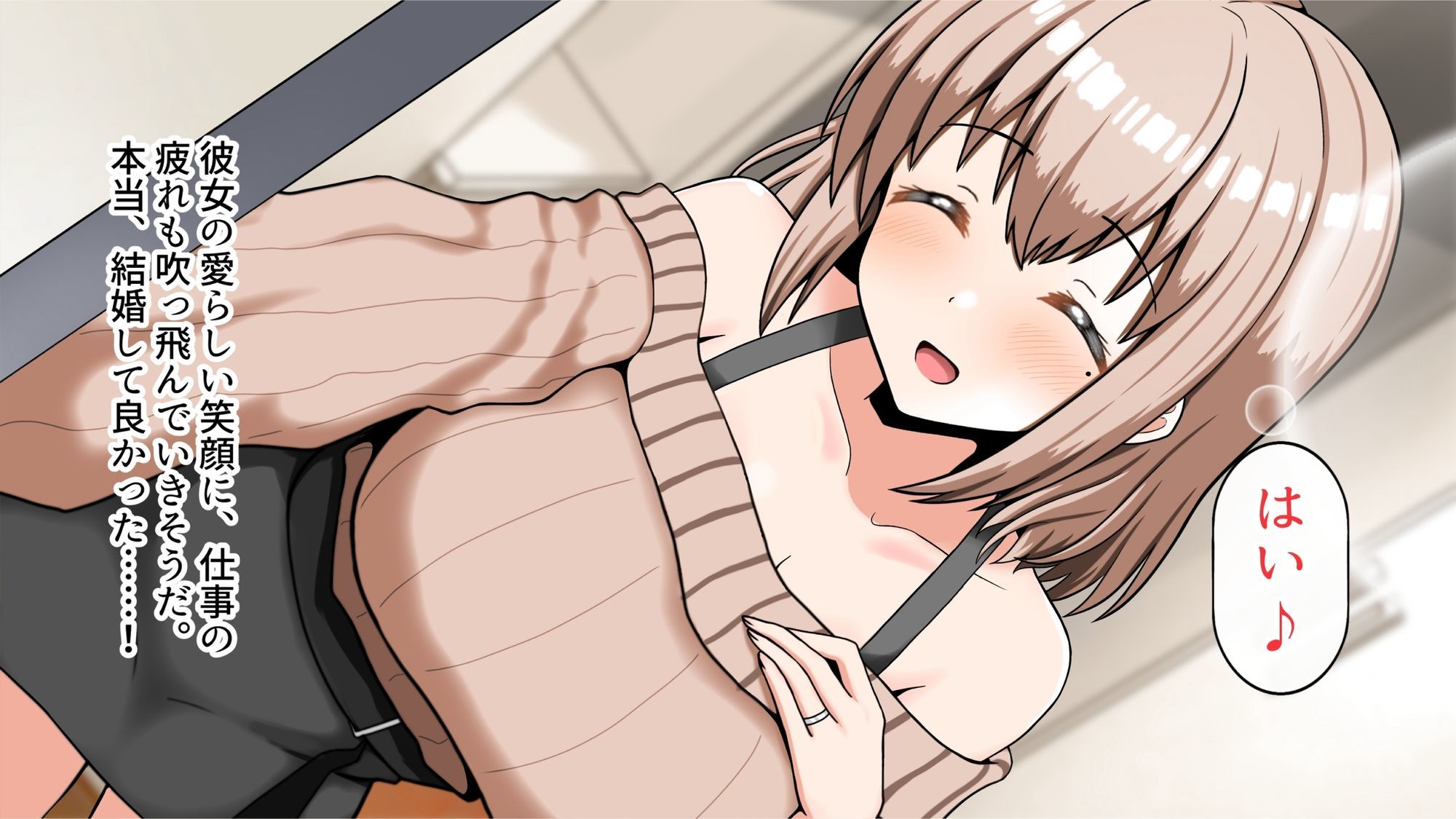 元！ヤリマン爆乳JKラブラブ新婚生活〈リニューアル〉 - サンプル画像 5