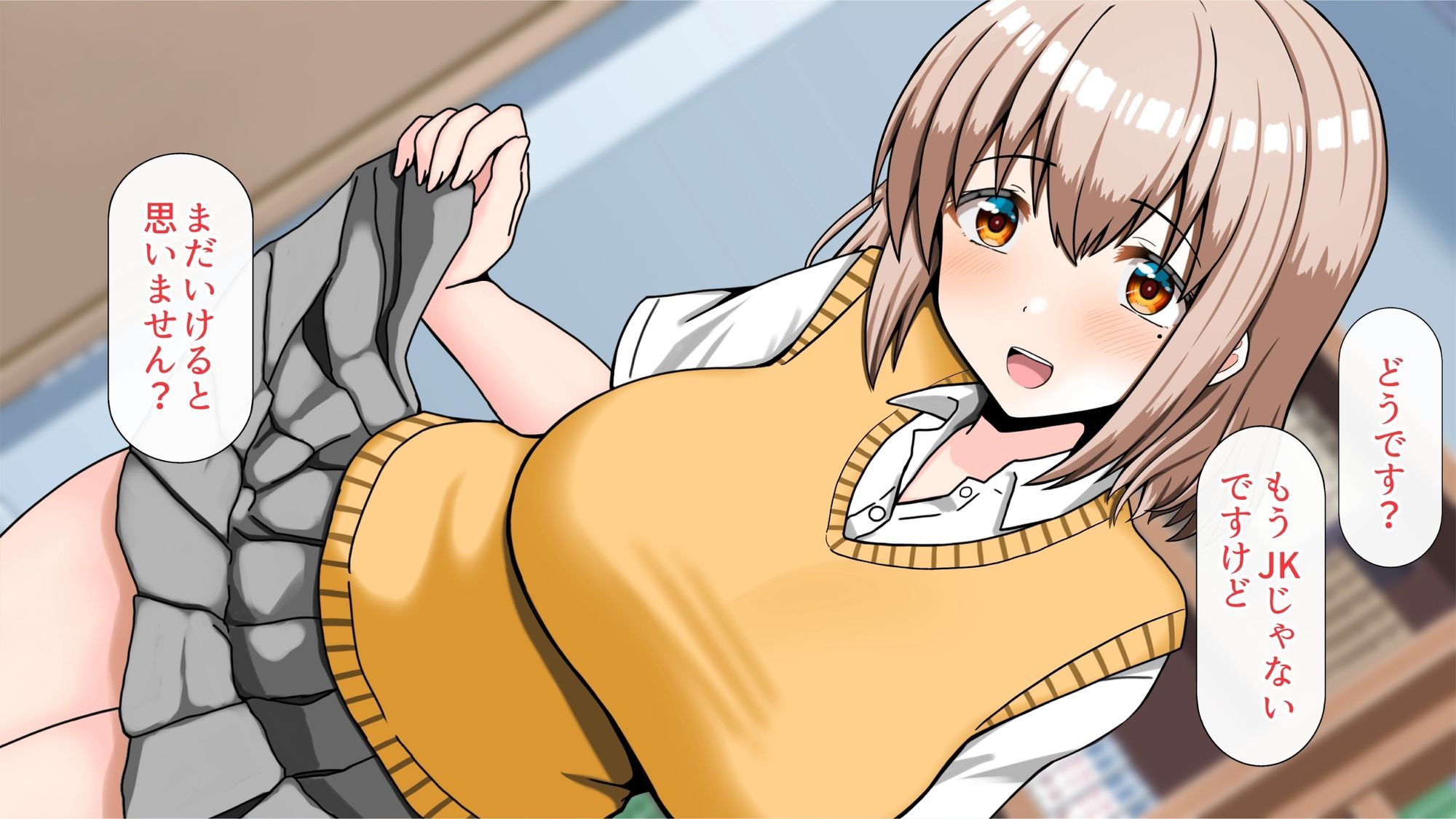 元！ヤリマン爆乳JKラブラブ新婚生活〈リニューアル〉 - サンプル画像 9