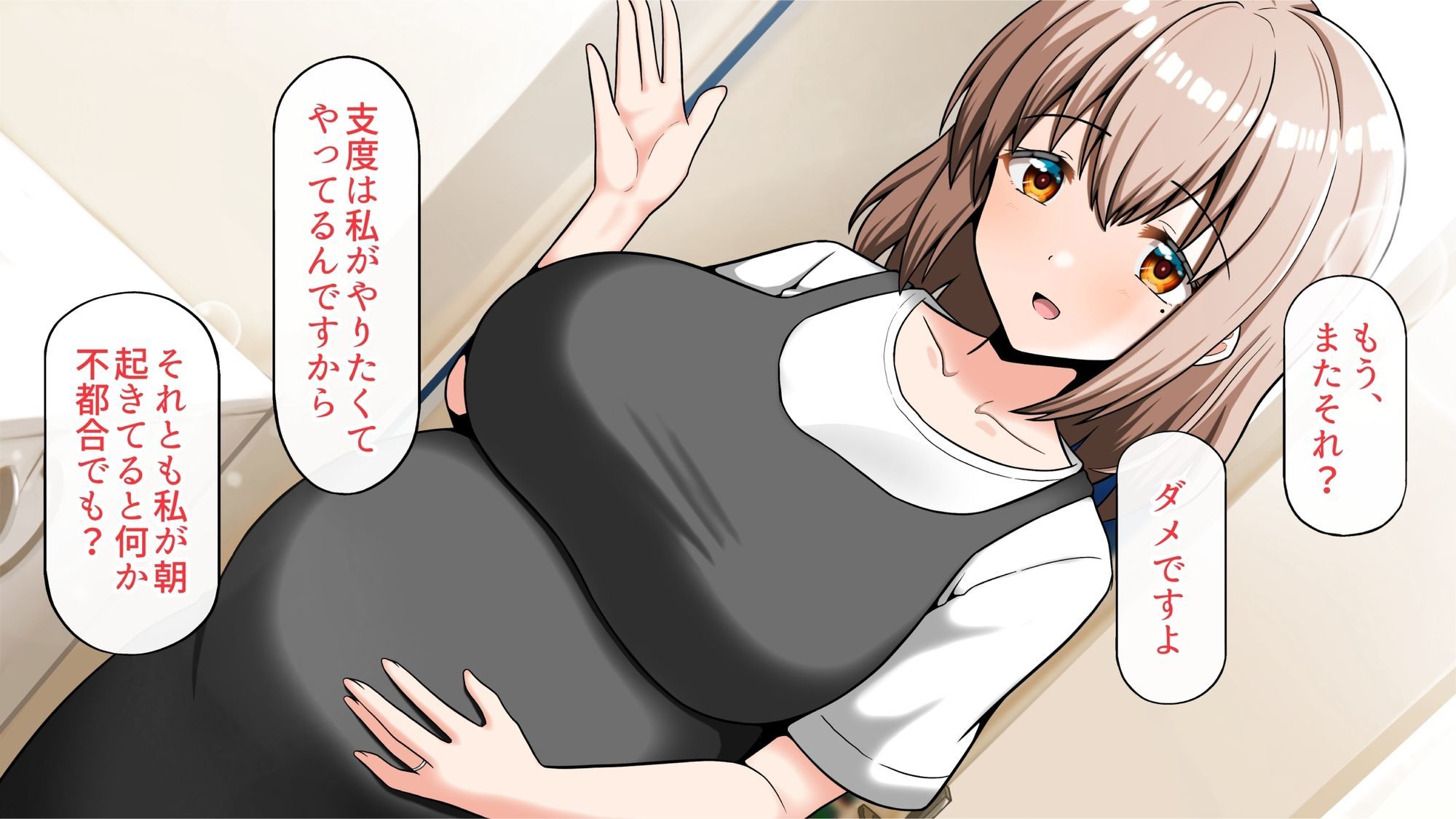 ヤリマン爆乳JK童貞巨チンに堕とされる！？〜Finale〜〈追加書き下ろしのみ〉 - サンプル画像 4