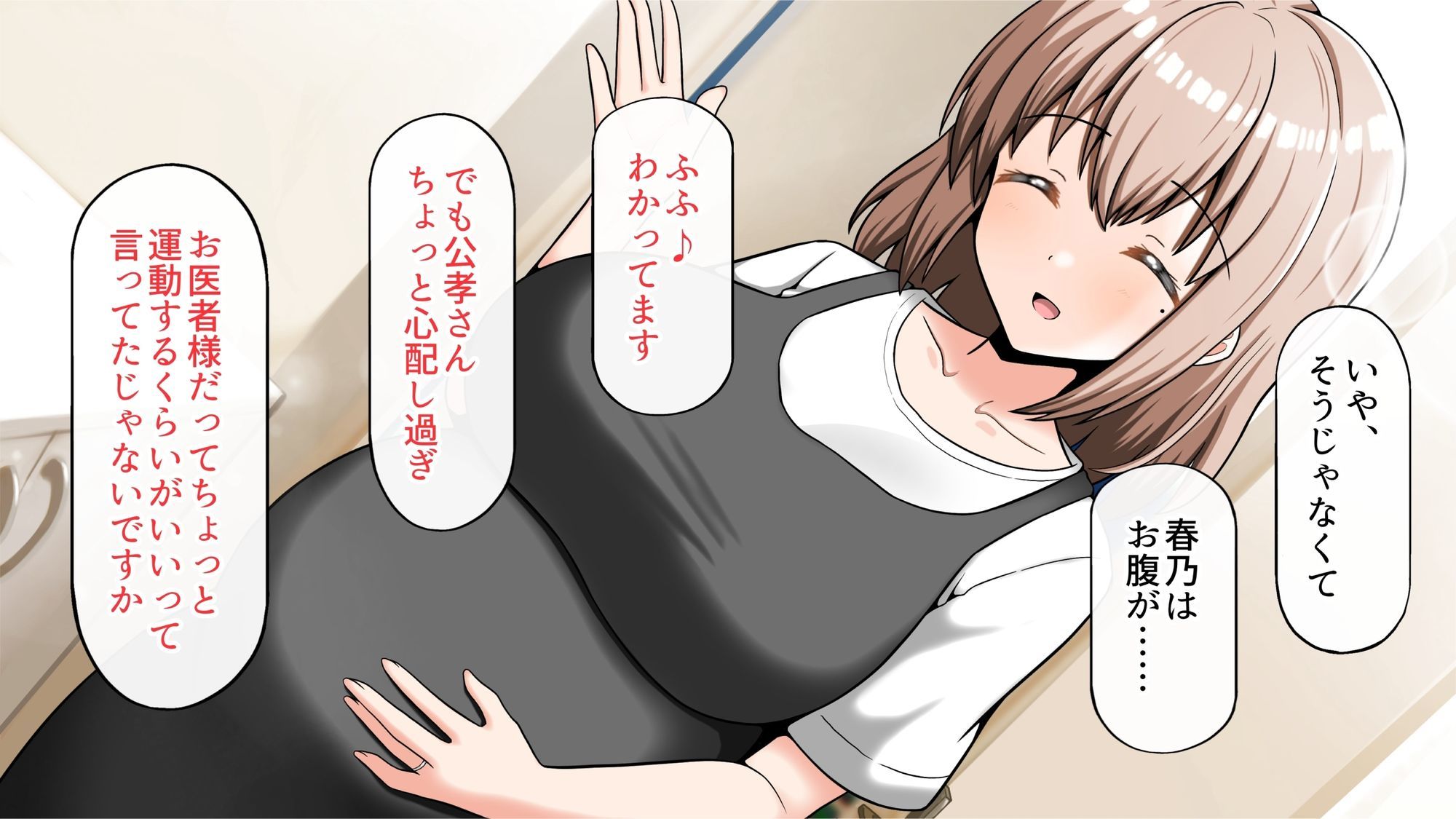 ヤリマン爆乳JK童貞巨チンに堕とされる！？〜Finale〜〈追加書き下ろしのみ〉 - サンプル画像 5