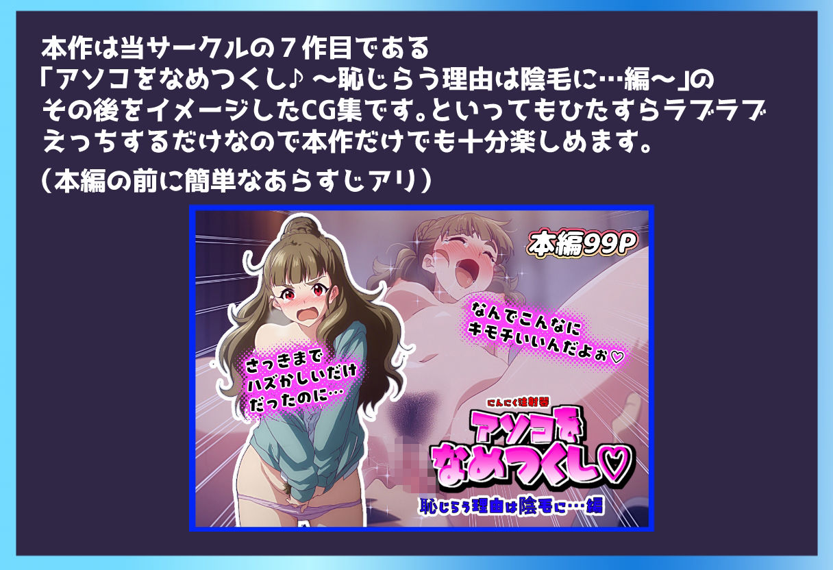 なおちゃんとラブラブえっち♪ - サンプル画像 1