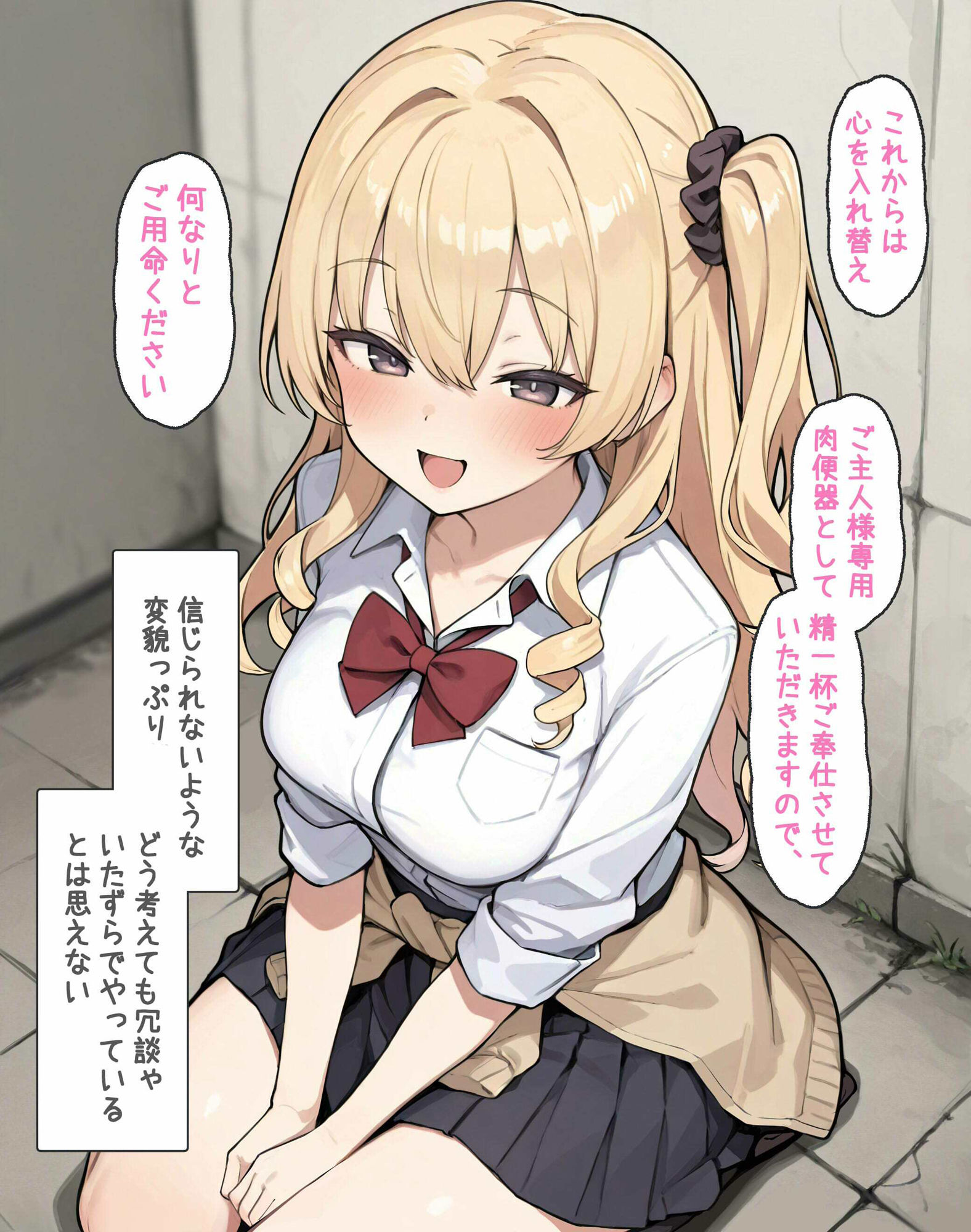 いじめっ子ギャルは放課後俺の肉便器になる - サンプル画像 2