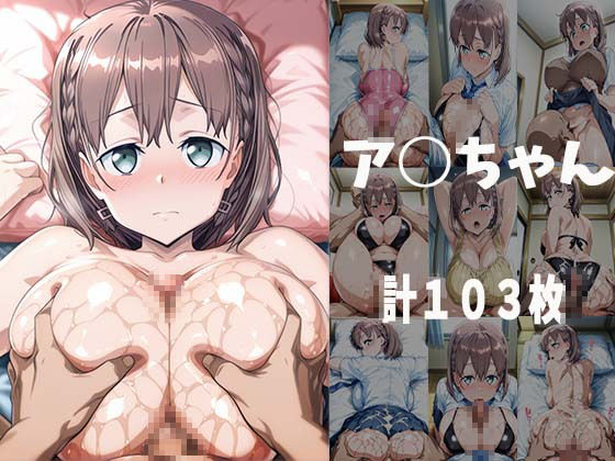 デリバリーヒロイン 〜アイちゃん、後輩ちゃんの秘密の夜〜 - サンプル画像 4