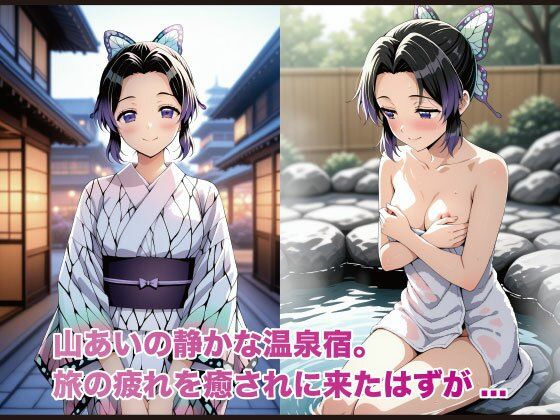 夢湯奇譚〜し○ぶ編〜 - サンプル画像 1