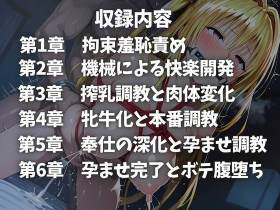 ヒロイン懐妊強●調教 ヤ〇編 全282枚 - サンプル画像 1