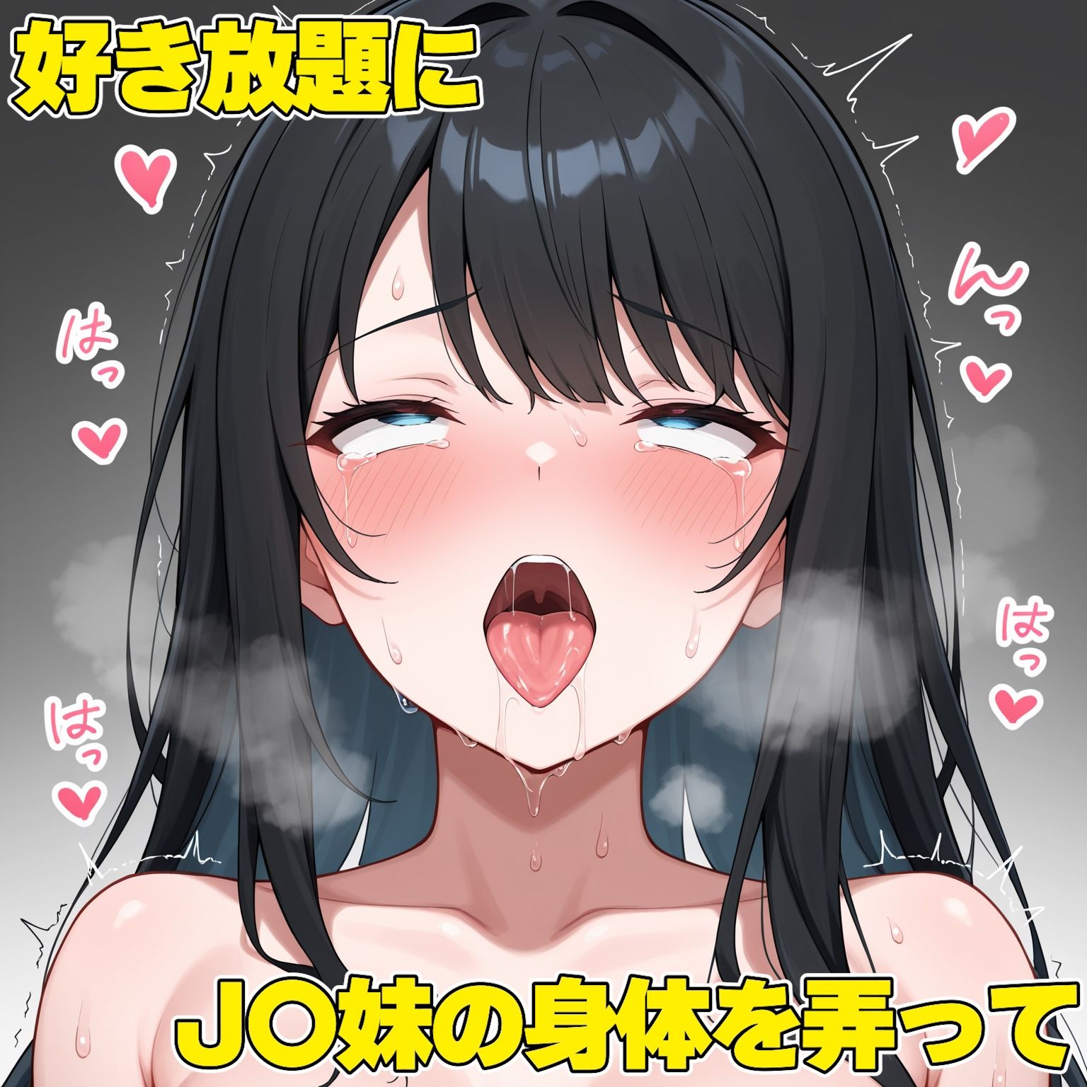 女子校生が媚薬で即落ちする話〜ニートの兄と妹編〜 - サンプル画像 3