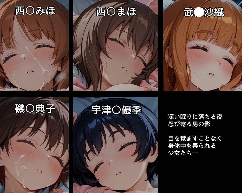 ハメパン〇ァー〜無抵抗睡眠姦編2〜 - サンプル画像 1