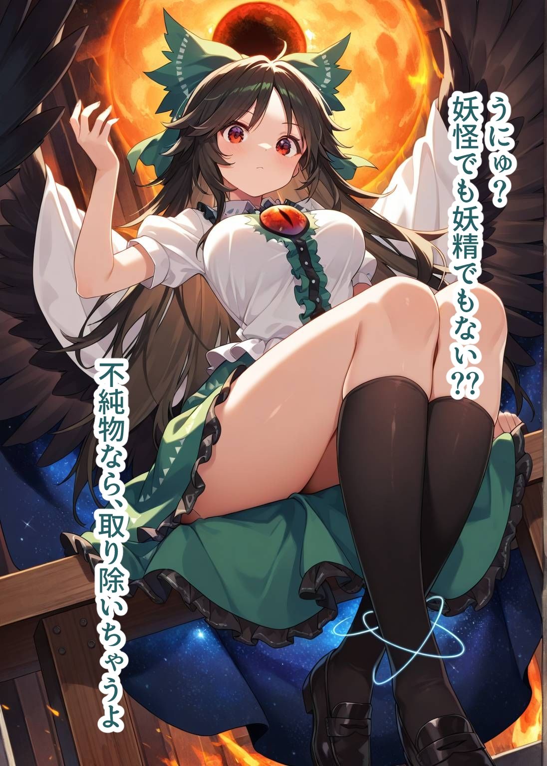 東方交尾録〜霊烏路空編〜 - サンプル画像 1