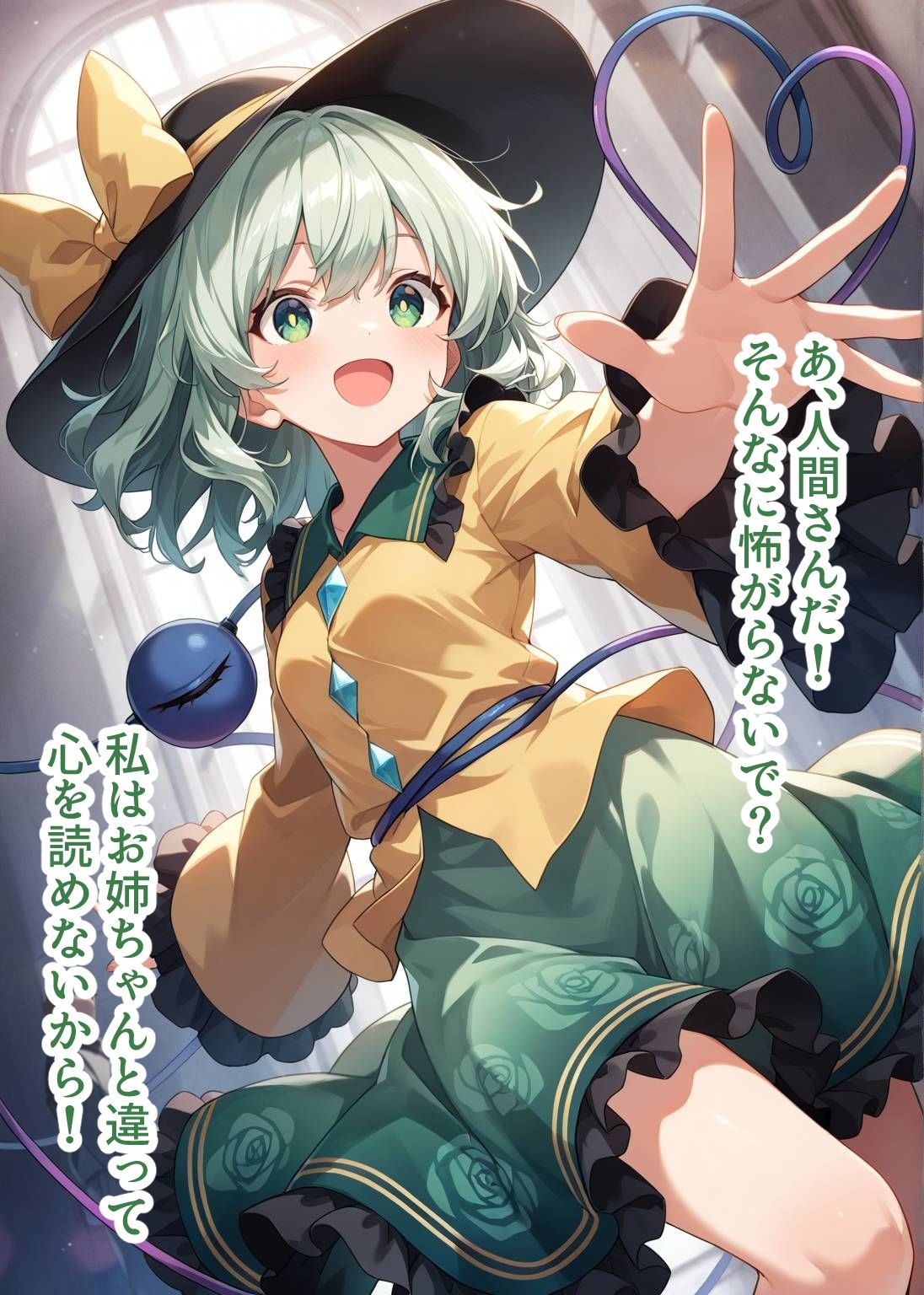 東方交尾録〜古明地こいし編〜 - サンプル画像 1