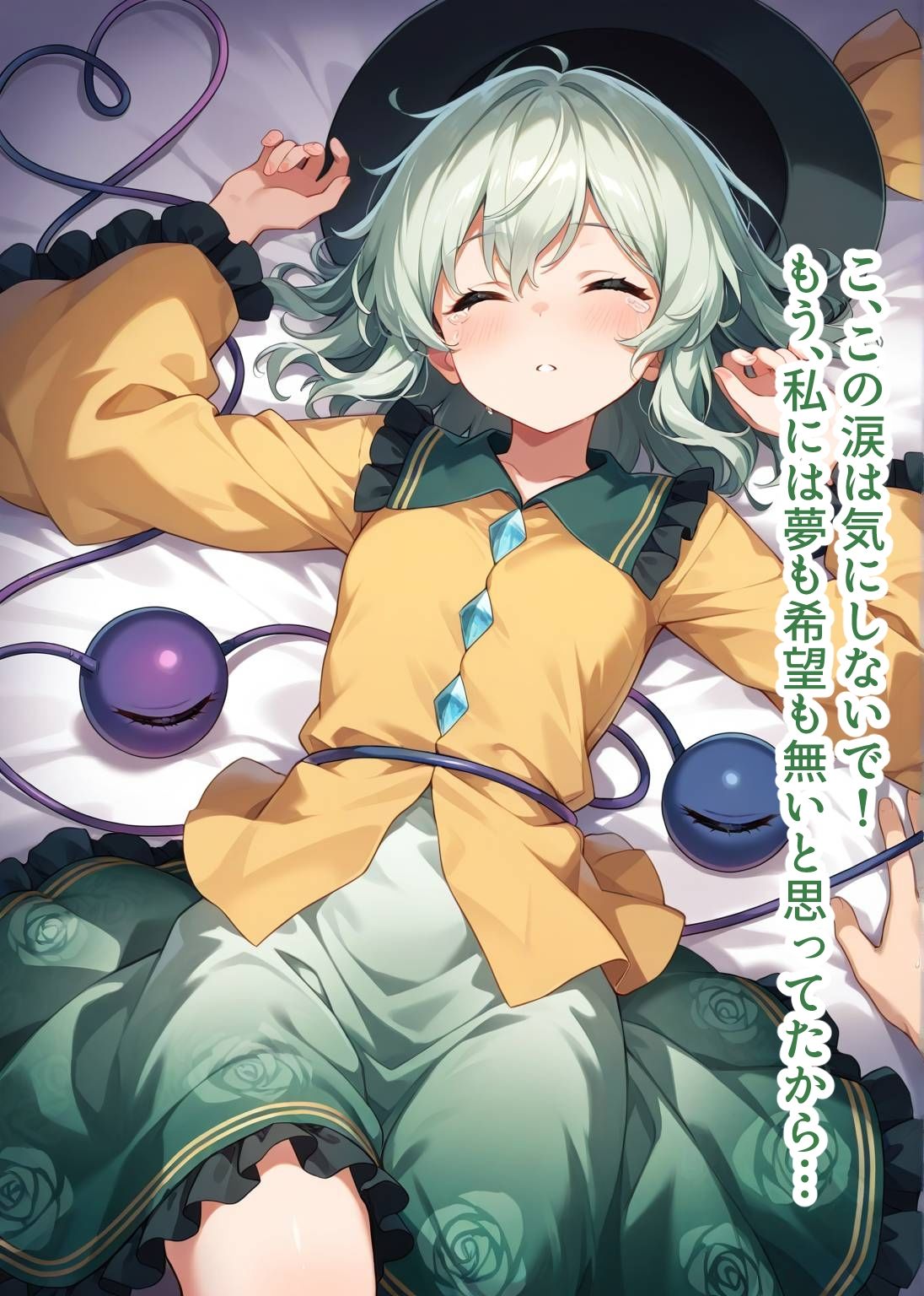 東方交尾録〜古明地こいし編〜 - サンプル画像 5