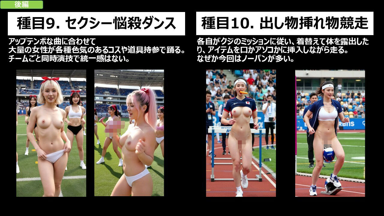 私立露出学園  大露出体育祭  ザ・ムービー  前編 - サンプル画像 7