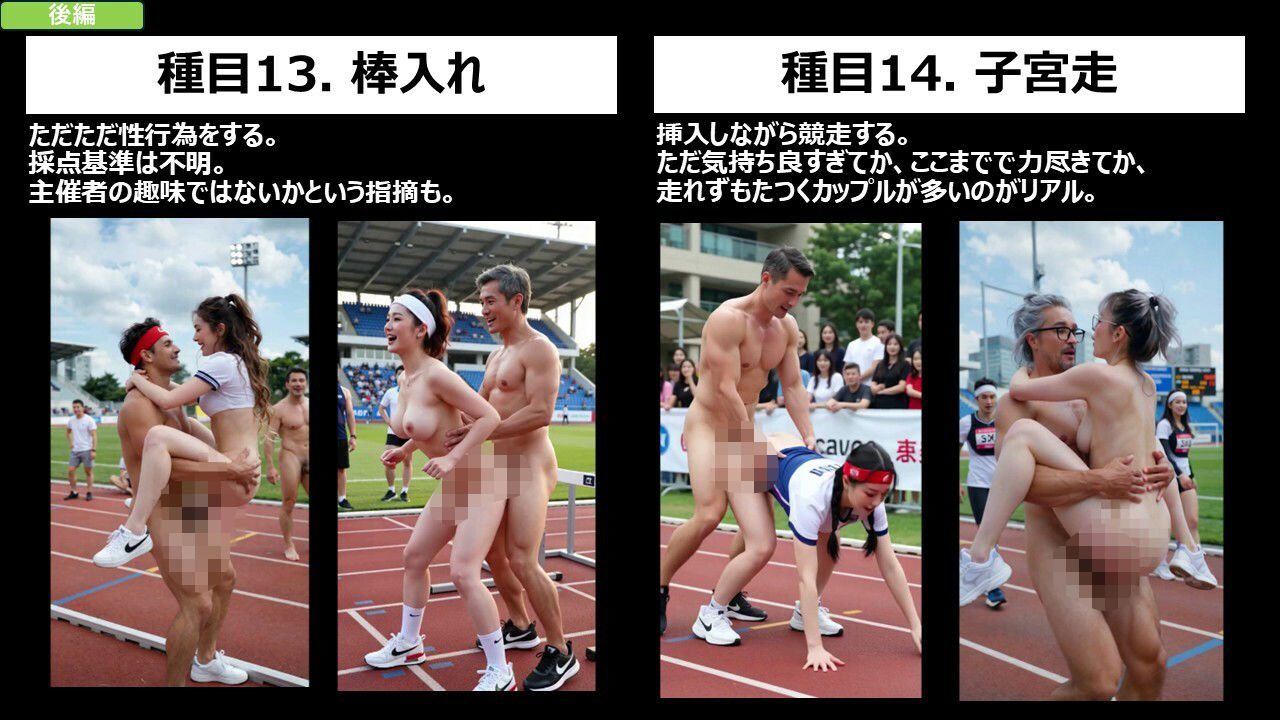 私立露出学園  大露出体育祭  ザ・ムービー  前編 - サンプル画像 9