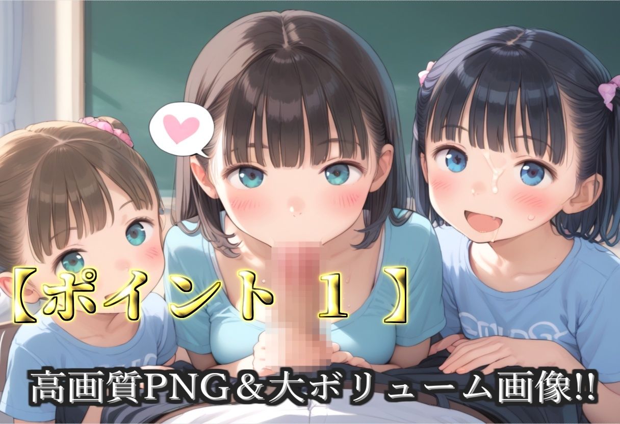 【新作価格】【豪華特典あり】つるぺたチア部ロリ乱交 試合後のムレムレ汗だく集団逆レ●プ編【500個】 - サンプル画像 3