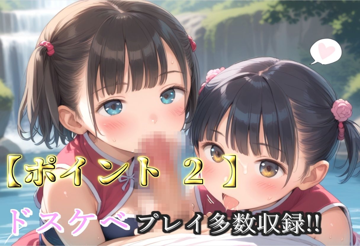 【新作価格】【豪華特典あり】つるぺた貧乳新人巫女乱交 滝修行での野外ムレムレ汗だく集団逆レ●プ編【500個】 - サンプル画像 4