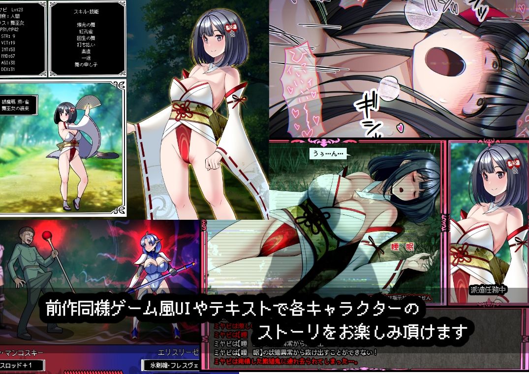 信じて送り出した愛する配下達が…Vol2＋α - サンプル画像 4