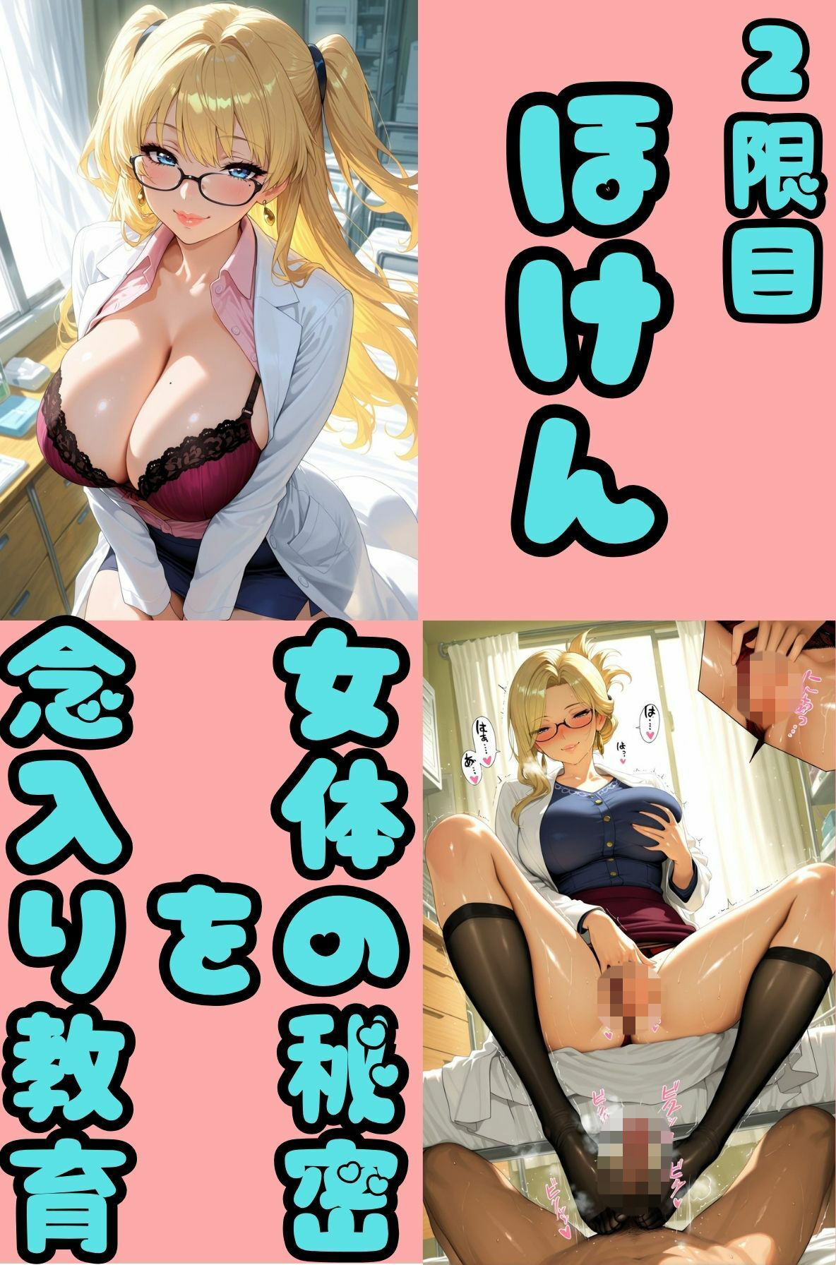 異文化交流？マリア先生の濃厚ティーチング - サンプル画像 2