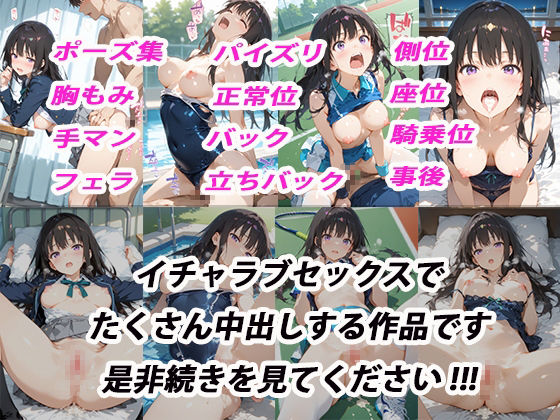 憧れのクラスメイトと中出しセックス  井〇たきな - サンプル画像 10