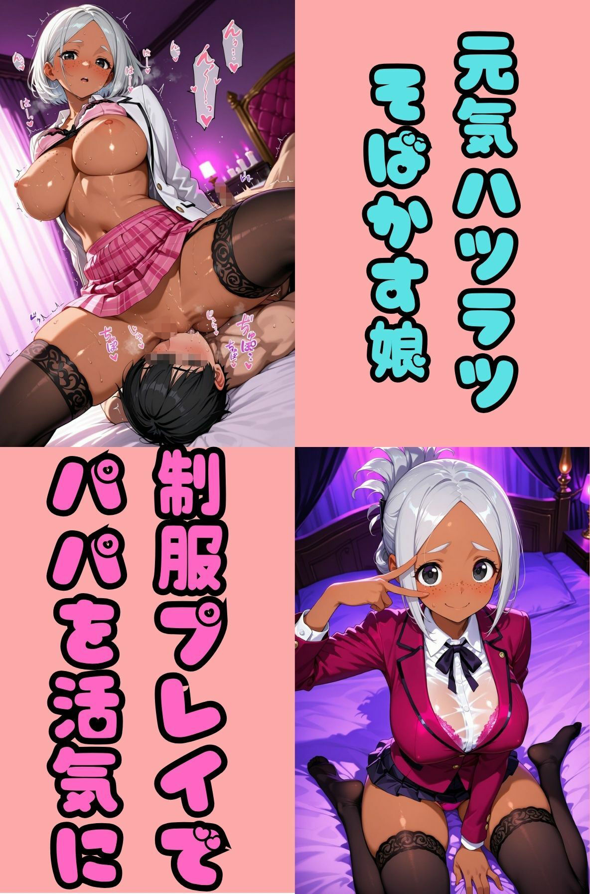 とあるラブホテルの1日。パパ活女子で大盛況 - サンプル画像 1