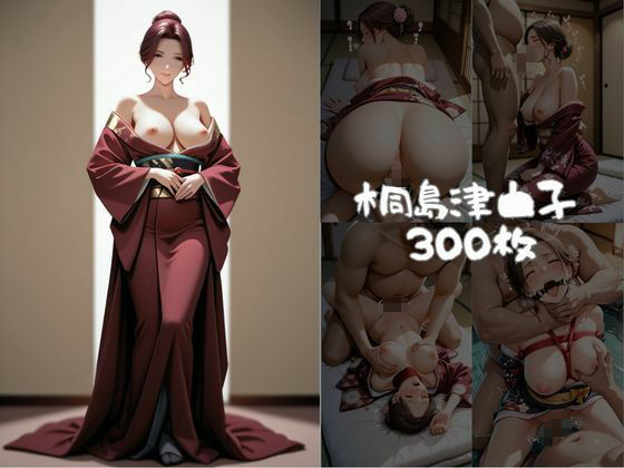 妄想旅館-女将さん・桐島津由子編- - サンプル画像 3