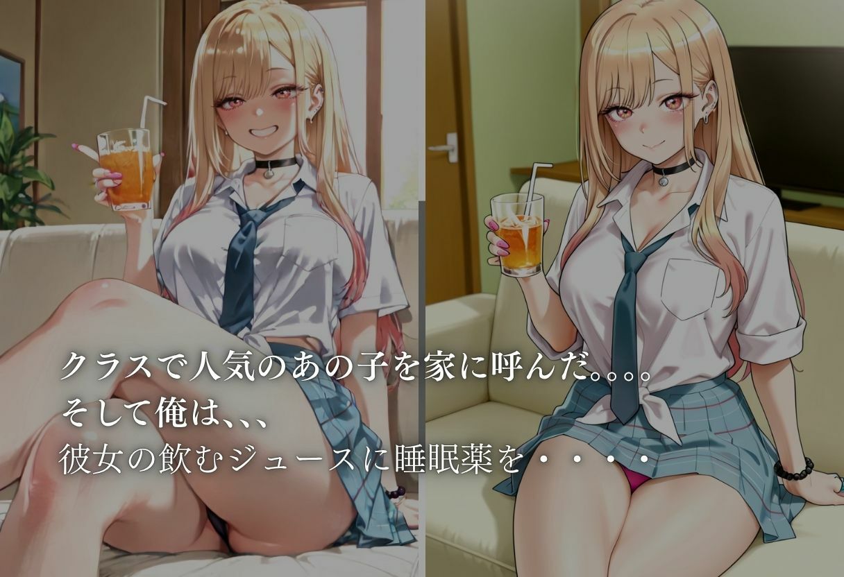 眠らせてハメまくる  喜●川編 - サンプル画像 1