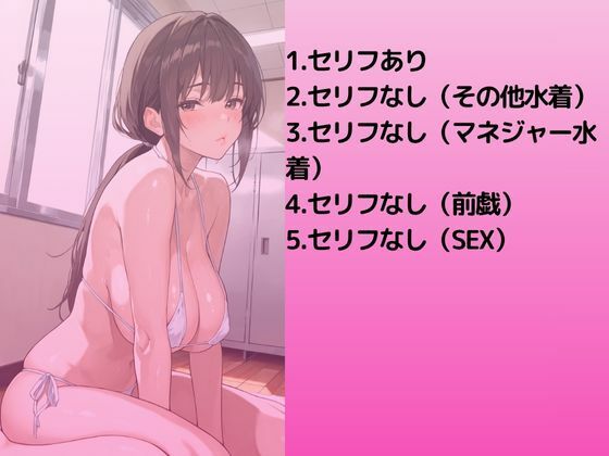 地味な水泳部マネジャーを水着撮影と言って呼び出してみた  学園祭水着撮影会編 - サンプル画像 2