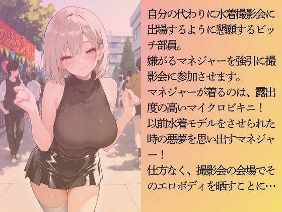 地味な水泳部マネジャーを水着撮影と言って呼び出してみた  学園祭水着撮影会編 - サンプル画像 4