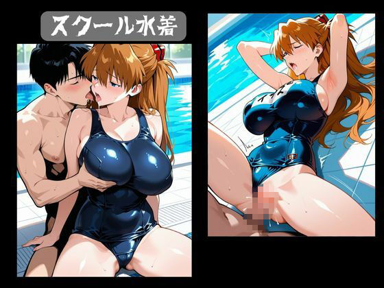 ヒロイン支配・俺だけの性奴〇・アスカ ラングレー - サンプル画像 4