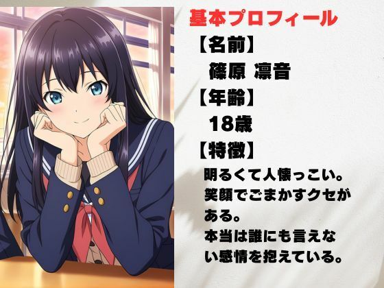 放課後の教室で！恋の続きを‘同級生’を終わらせたあの日 - サンプル画像 1