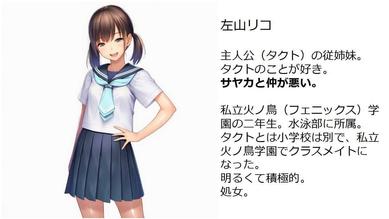 水泳部の三角関係〜俺の幼馴染とイトコが修羅場な件〜 - サンプル画像 2