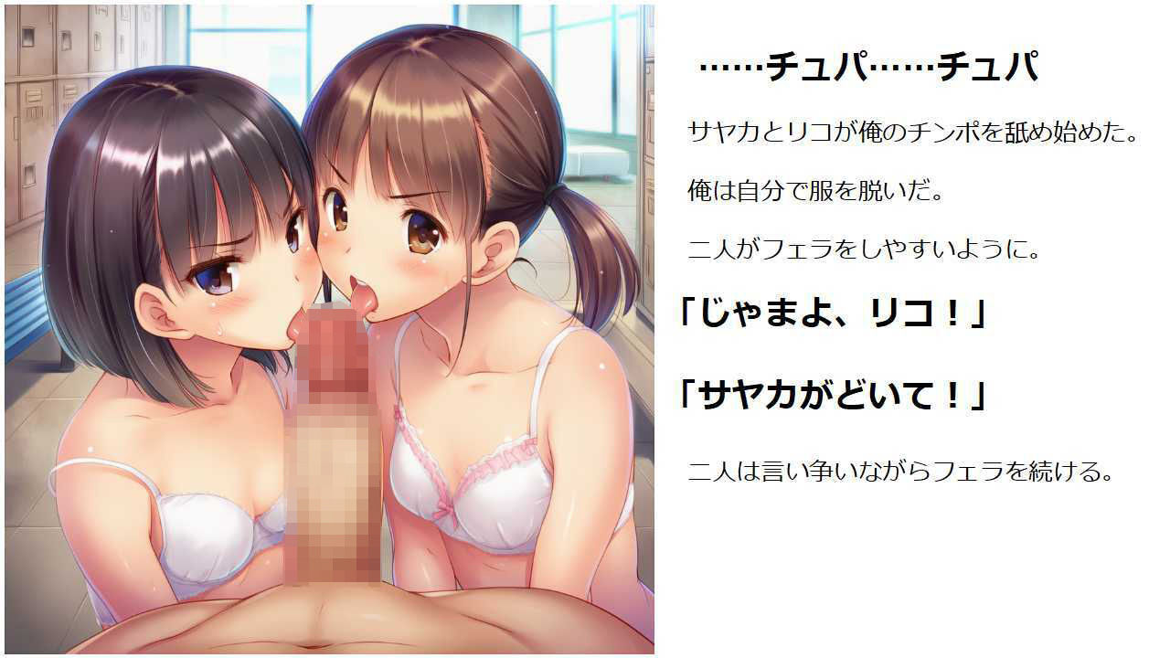 水泳部の三角関係〜俺の幼馴染とイトコが修羅場な件〜 - サンプル画像 8