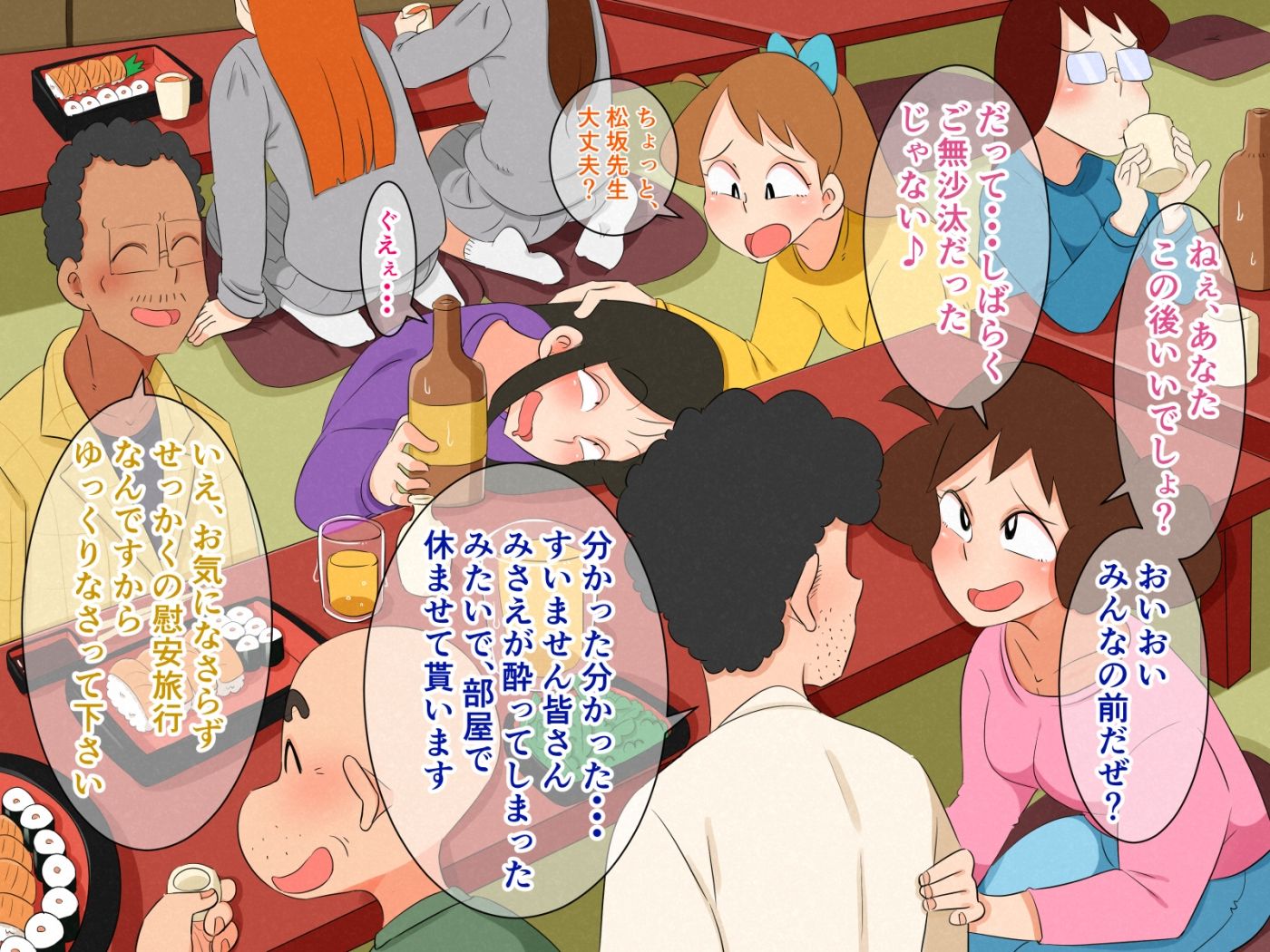 春日部ヒロインズ〜町内会慰安旅行編〜 - サンプル画像 1