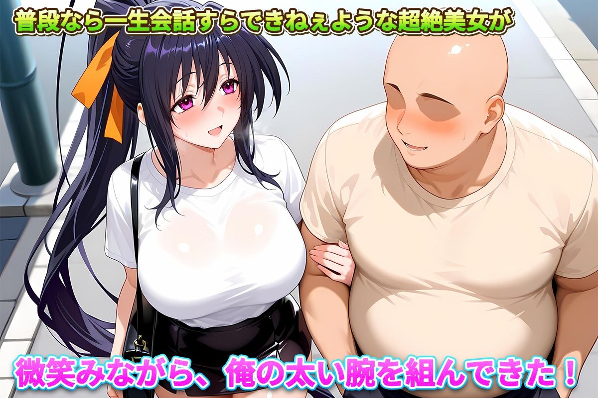 レンタル彼女始めました  朱乃編 - サンプル画像 3