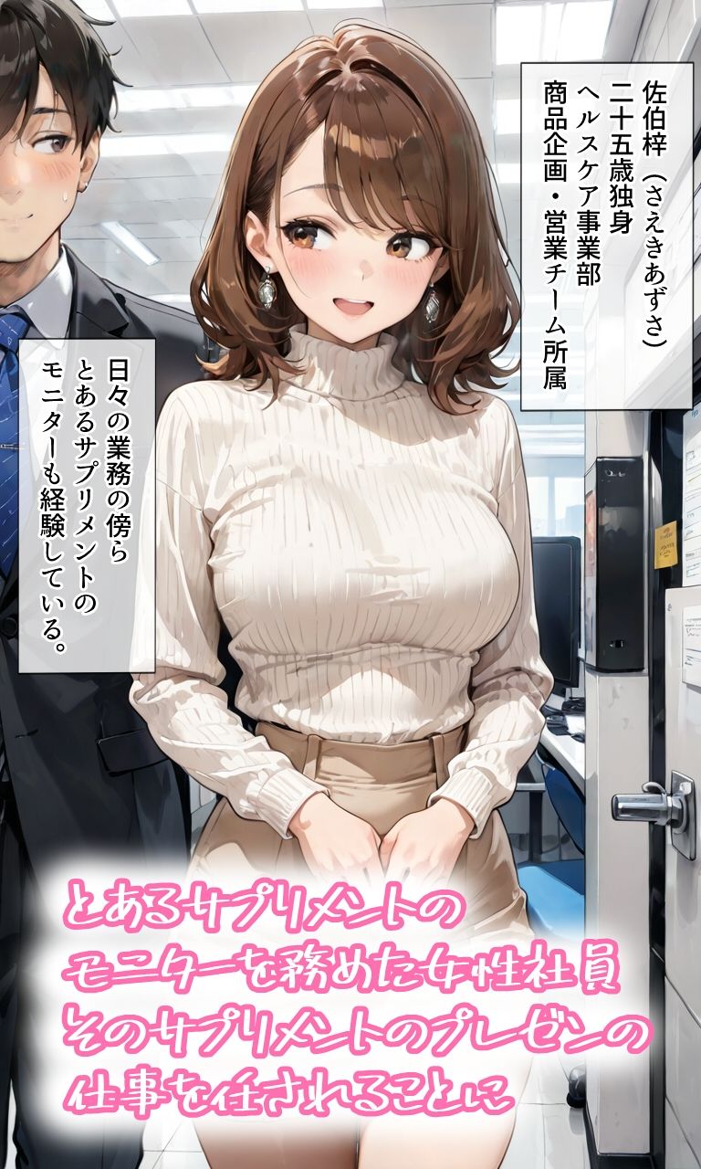 全裸資料で全裸商談 - サンプル画像 1