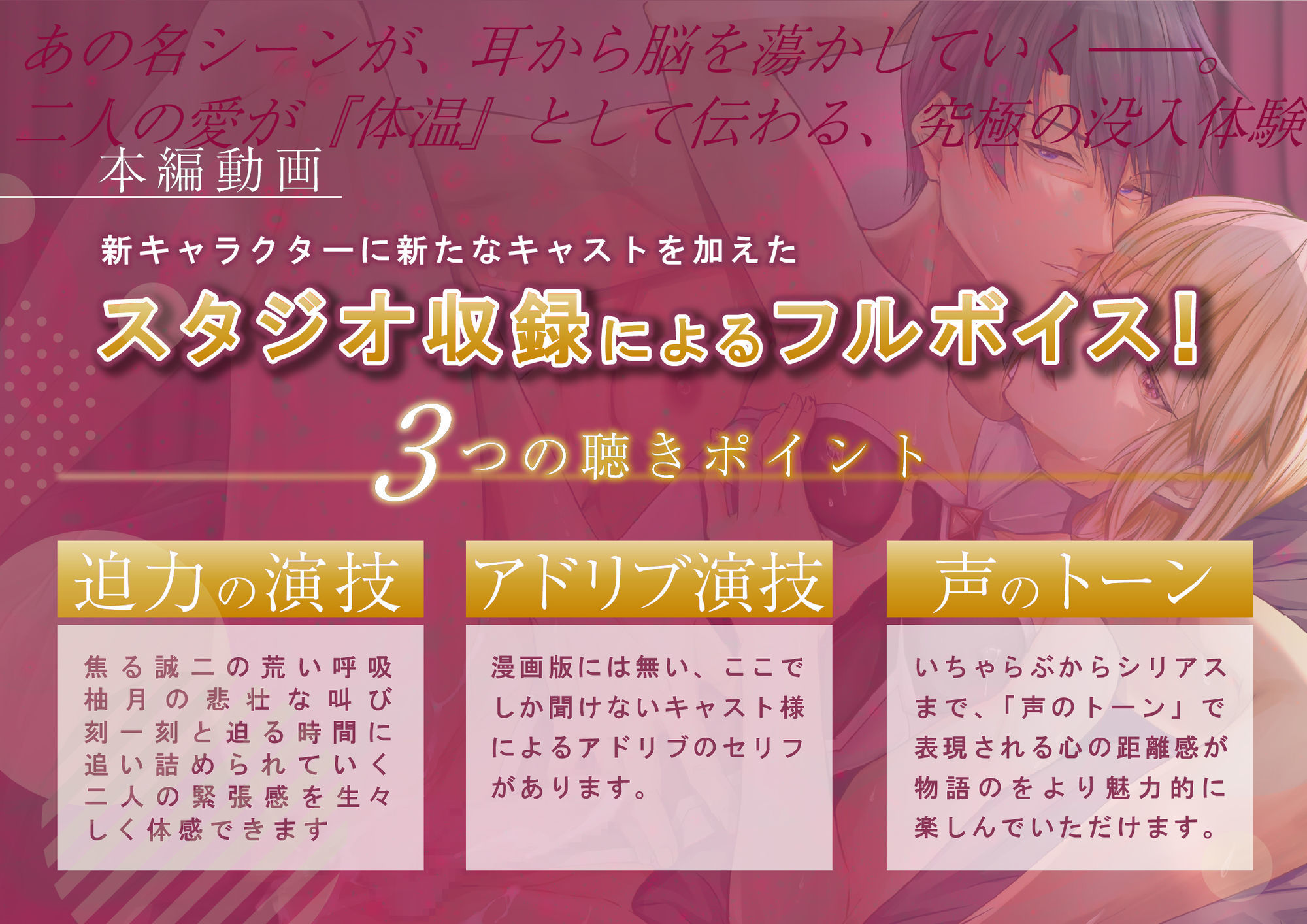 「ボイスコミック版」お父様とメス息子 異世界で解毒えっち【ボイスドラマ24分＋フリートーク60分】 - サンプル画像 3