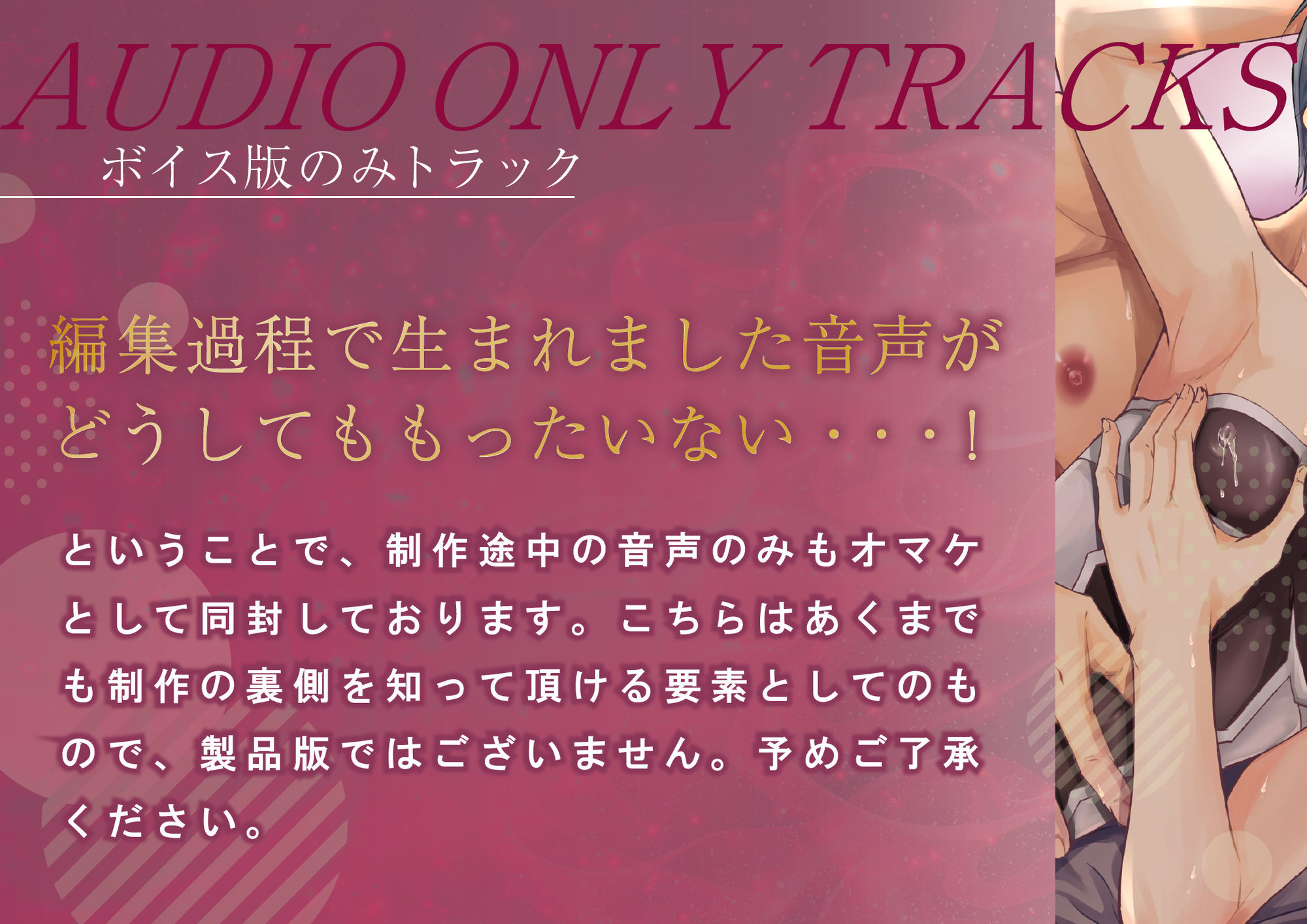 「ボイスコミック版」お父様とメス息子 異世界で解毒えっち【ボイスドラマ24分＋フリートーク60分】 - サンプル画像 5