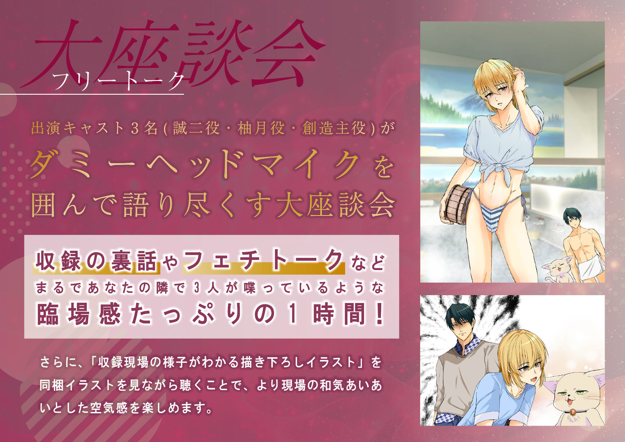 「ボイスコミック版」お父様とメス息子 異世界で解毒えっち【ボイスドラマ24分＋フリートーク60分】 - サンプル画像 6